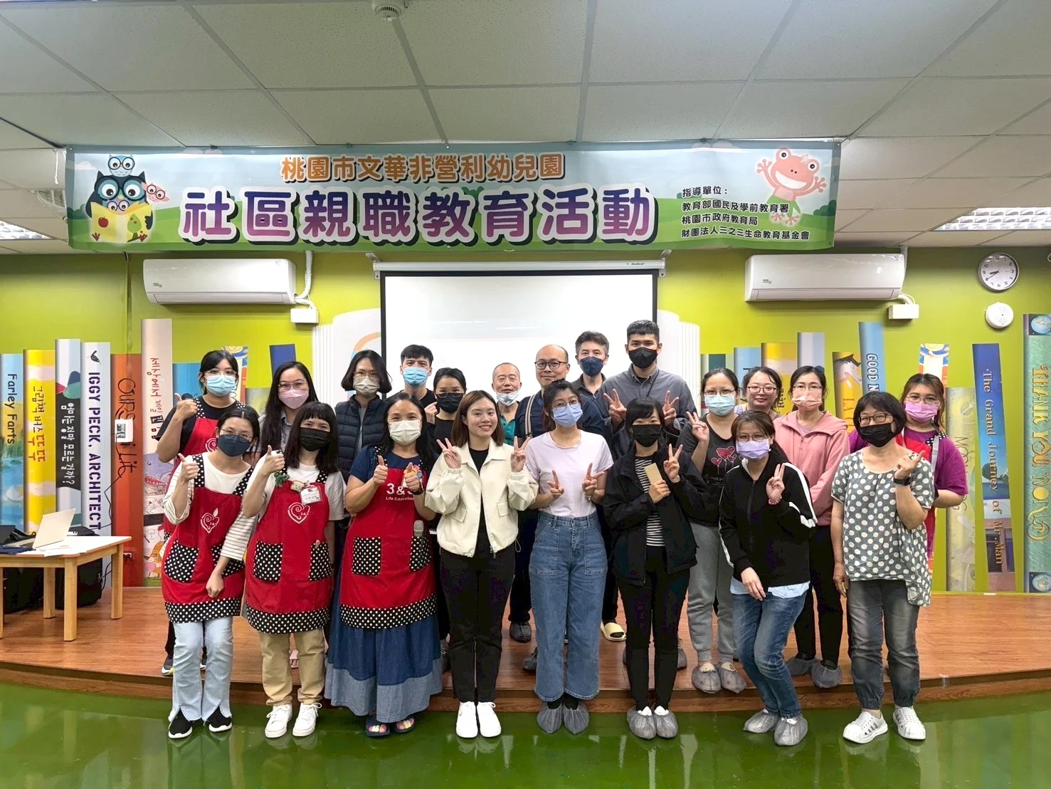 幼兒園親職講座